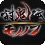 讨鬼传：武士