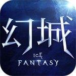 幻城ios版