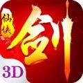 剑仙幻想3D正版游戏  