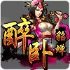 醉卧貂蝉下载百度版