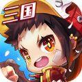 挂爆三国安卓版  