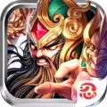 三国战起来手游变态版
