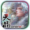 天晶Online手游国服下载  