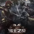陌陌诸王之战SLG策略游戏IOS下载