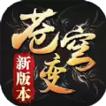 苍穹变手游最新版  