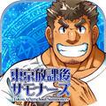 东京下课后无限金币中文破解版