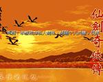 仙剑奇侠传：续传之宿命篇中文版