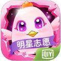 明星志愿星之守护手游下载爱奇艺版