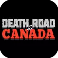 加拿大死亡之路无限金币内购破解版（Death Road to Canada）