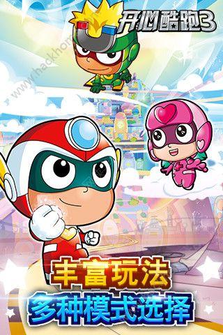 开心酷跑3V1.0.2