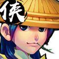 武侠风云传IOS版
