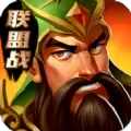 再无三国内购破解版  