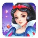 天使童话救救白雪公主破解版