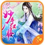妙手红妆破解版