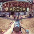 死亡之域手机版（Super Death Arena）