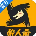 声优狼人杀正版游戏下载