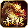 赤月传游戏iOS版