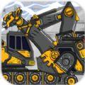 工程车组装机甲巨兽游戏安卓版（Apatosaurus - Combine!Dino Robot）