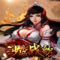 沙城战歌ios正版游戏