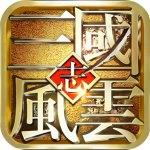 风云天下重燃