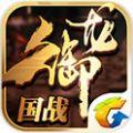 御龙在天经典版手游  