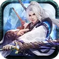 王者修真手游正式版