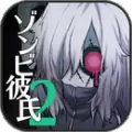僵尸男友2扭曲之爱无限脑子中文破解版  