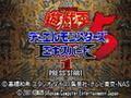 游戏王5-双重恶魔日文版[GBA游戏]