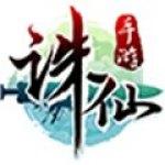 诛仙iOS版
