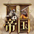 文明的冲突手游最新版