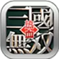 三国无双合金版手游正式版