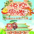 悟空客栈九游版正版手游