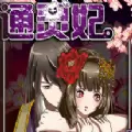 腾讯通灵妃手游公测版