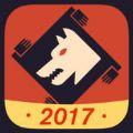 狼人杀2017APP版下载安装