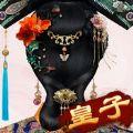 小宫女之皇后梦手游安卓版