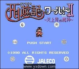西游记2FC游戏