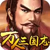 万人三国志正版手游