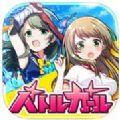 战斗女孩高校手机游戏安卓版  V1.1.39