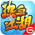 热血江湖传手游安卓版