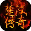 楚汉传奇UC九游版  