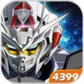 4399机甲先锋游戏正式版  