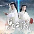 昆仑阙之前世今生唯一正版手游