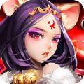 妖神诛魔游戏下载百度版  