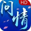 幻剑问情HD手游最新版