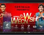 实况足球2011中文解说版[集成詹俊中文解说补丁]