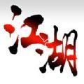 放置江湖OL安卓正式版  