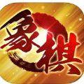 天天欢乐象棋游戏ios版  
