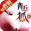 青丘狐传说无限钻石银票破解修改版  