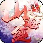 山海经传说