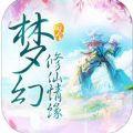 梦幻修仙情缘游戏正版